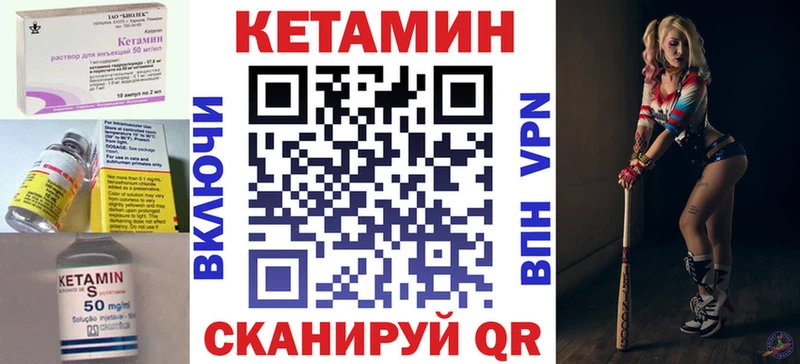 Кетамин ketamine  blacksprut как зайти  Старица 