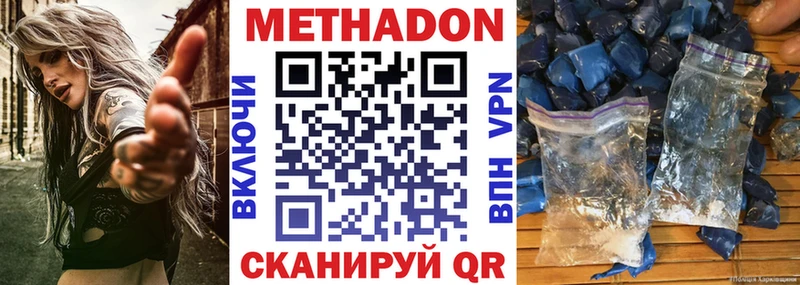 Метадон methadone  Старица 